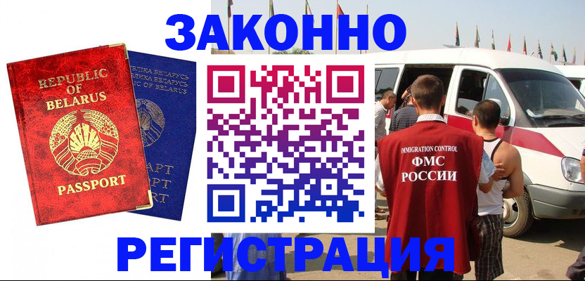 временная регистрация госуслуги в Нефтегорске