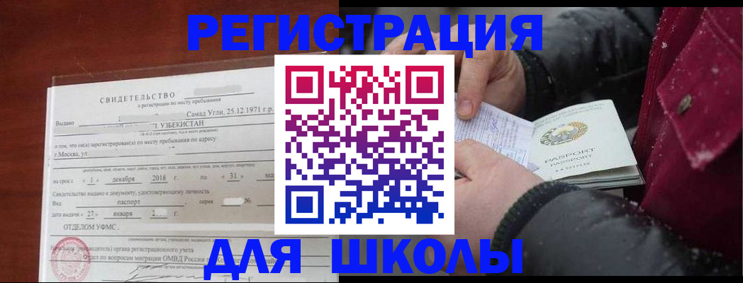 найти адрес прописки в Нефтегорске