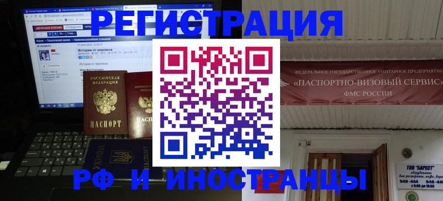 временная регистрация недорого в Нефтегорске