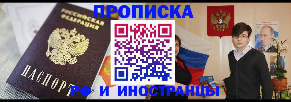прописка для школы в Нефтегорске
