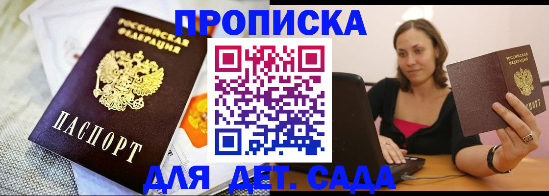 прописка паспорт в Нефтегорске